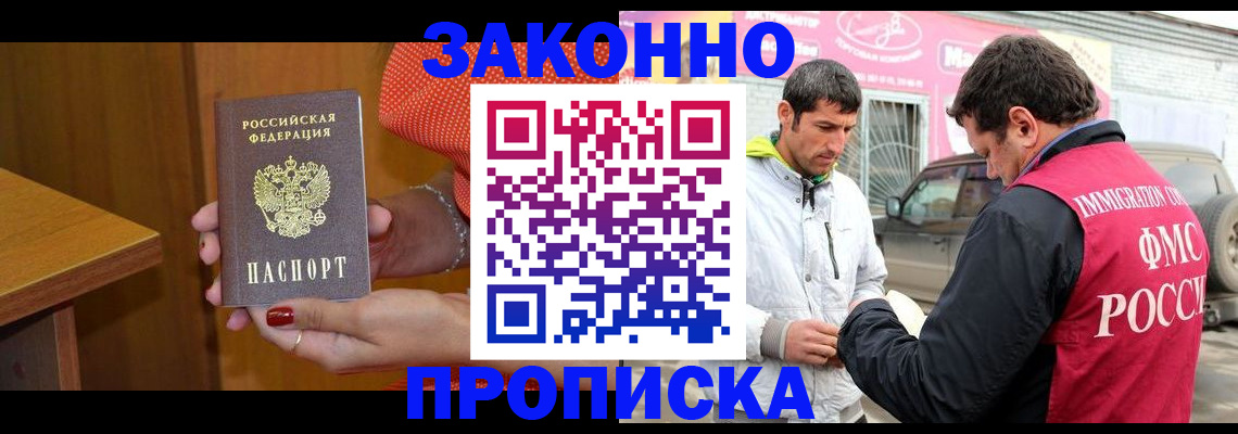 временная регистрация адрес в Московской области