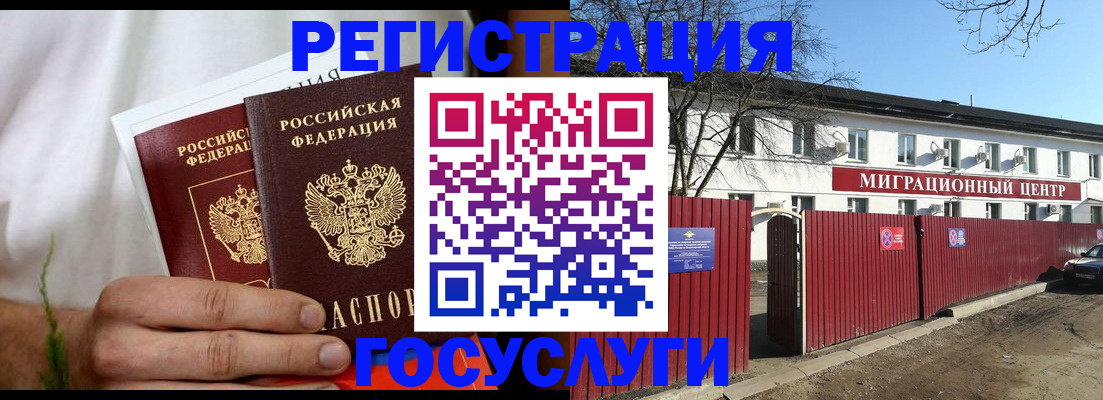 регистрация для школы в Московской области