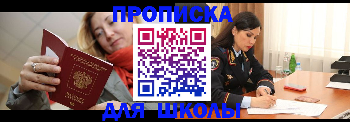 временная регистрация для всех в Московской области